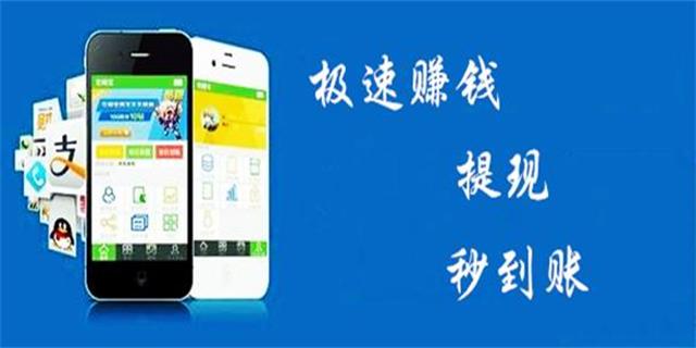 苹果试玩平台提现秒到账的手机赚钱app总结
