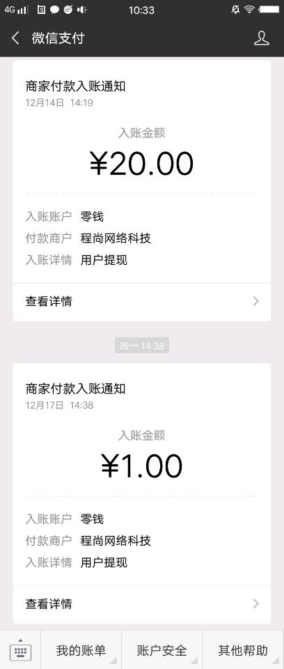 橙赚截图