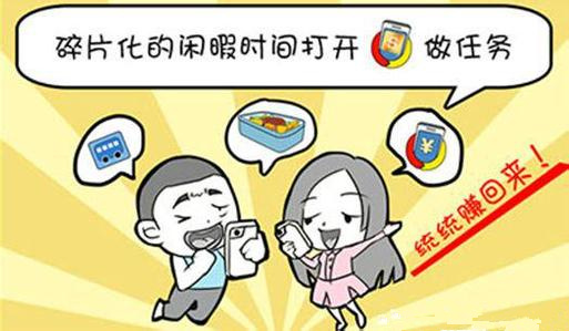 如何用手机做兼职赚钱：在家用手机做任务赚钱