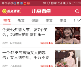 小豆看点赚钱是真的吗？小豆看点赚钱方法