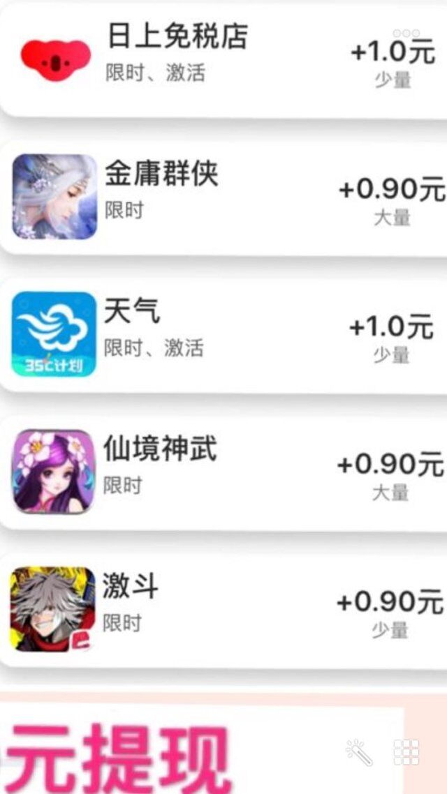 慧赚截图
