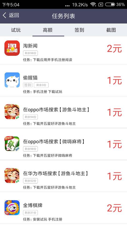 趣站截图