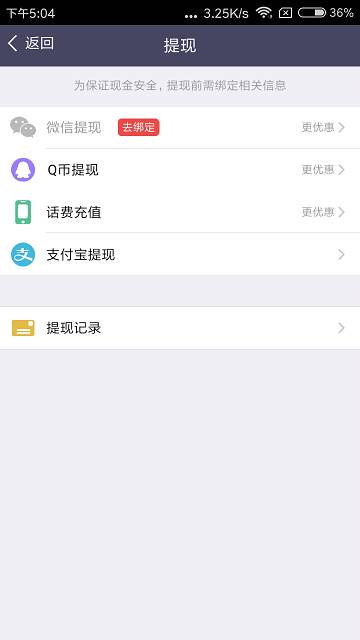 趣站截图