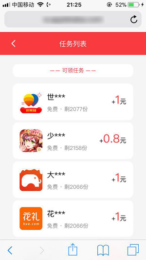 二鸟截图