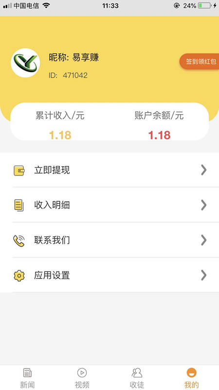 加倍赚截图