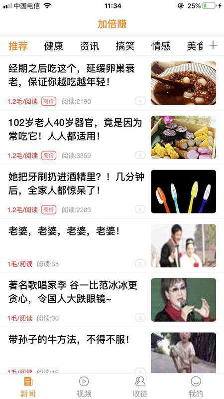 加倍赚截图