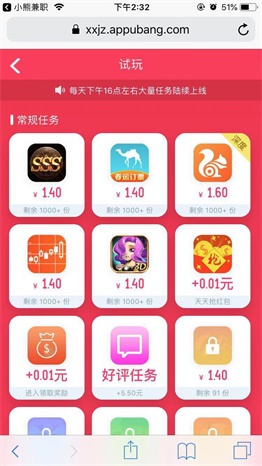 小熊兼职截图