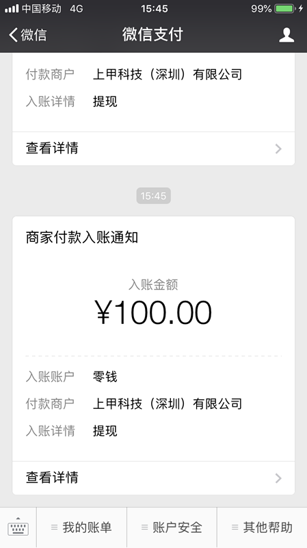 懒人赚钱截图