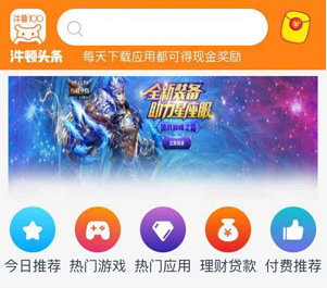 汼顿手机助手赚钱是真的吗？任意下载就能赚钱的苹果应用商店