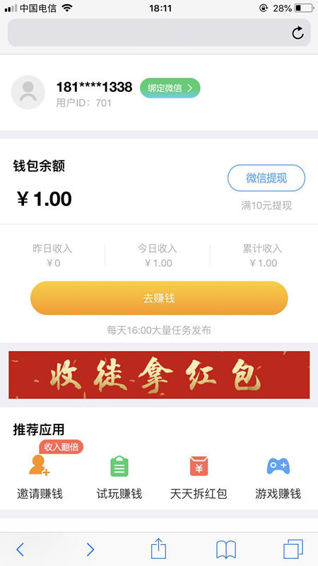 小兔豪截图
