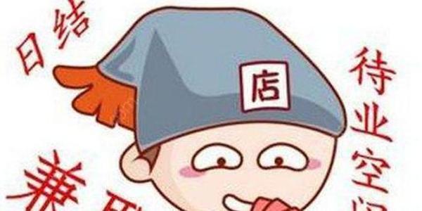 大学生假期兼职怎么找，足不出户在家利用手机赚钱