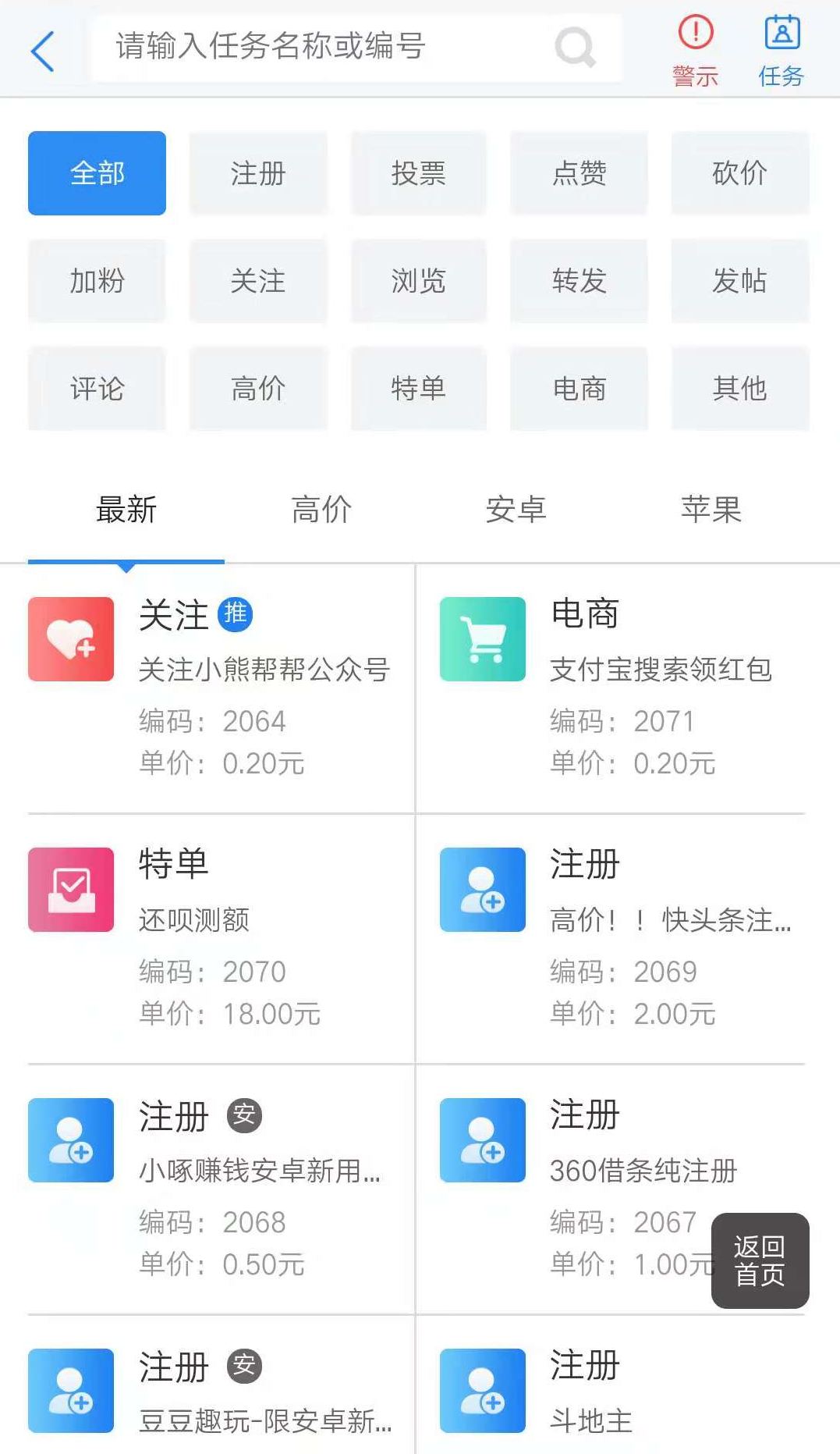 小熊帮帮截图