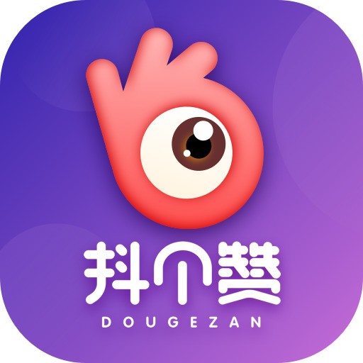抖个赞
