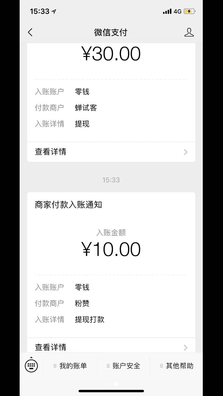 抖个赞截图