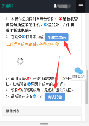聚宝鹏截图