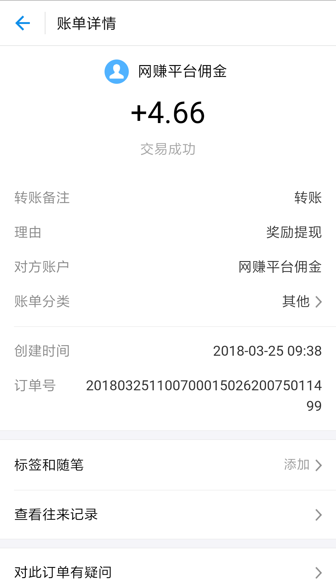聚宝鹏截图