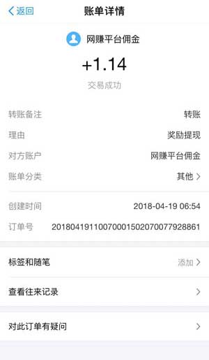 宝信截图