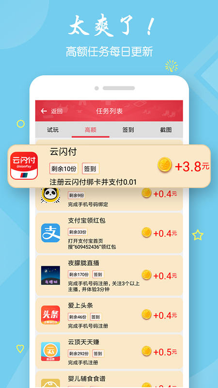 赚宝截图