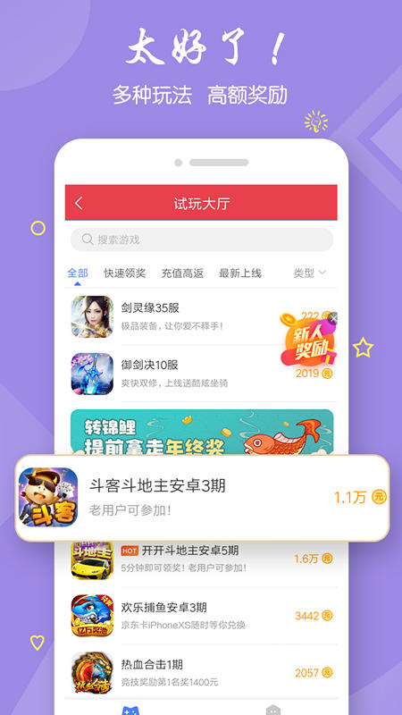 赚宝截图