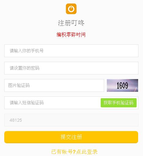 叮咚众包：最给力的微信投票手机赚钱软件