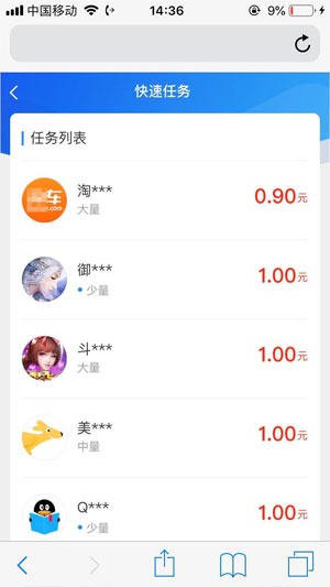 小涵兼职截图
