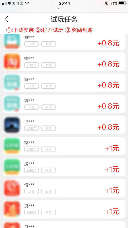 happy赚截图