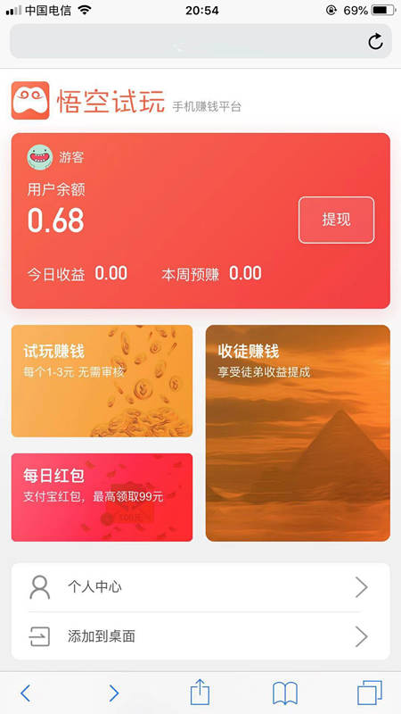 悟空试玩截图