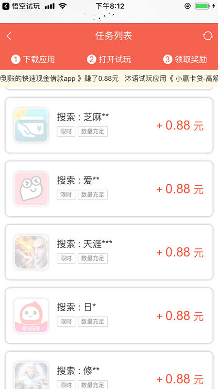 悟空试玩截图