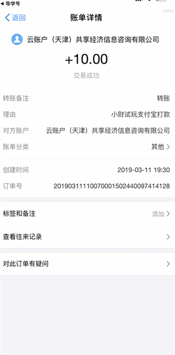 小财试玩截图