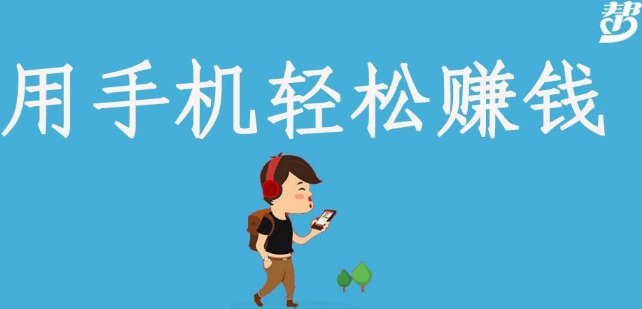 类似众人帮的兼职赚钱平台推荐
