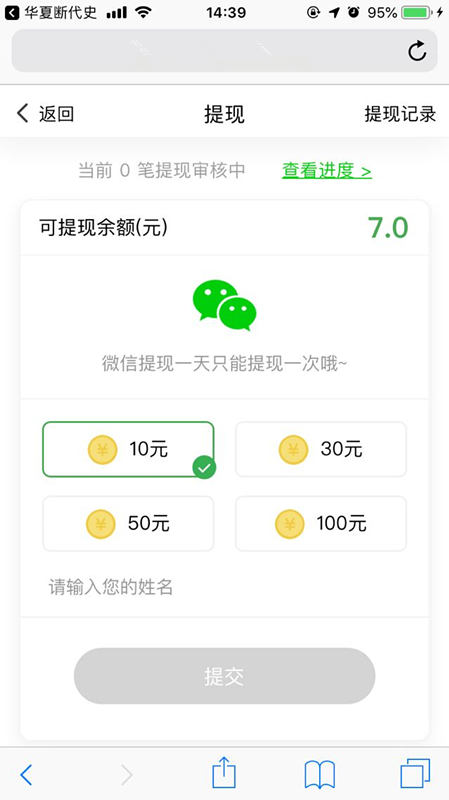 爵榜截图