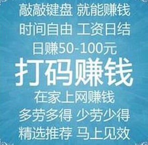 真的有打字赚钱软件平台？不如来试试手机赚钱