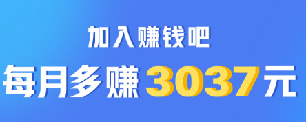 赚钱吧试玩平台靠谱吗？赚钱吧平台是真的可以赚钱吗