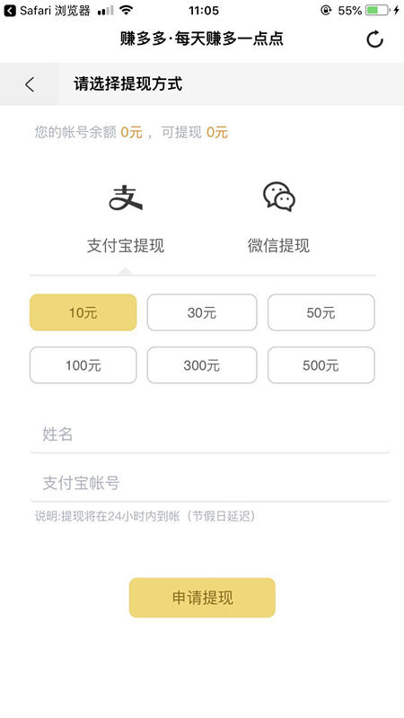 赚多多截图