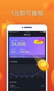 刷宝短视频截图