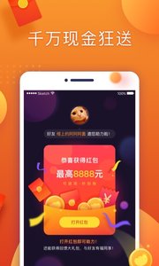 刷宝短视频截图