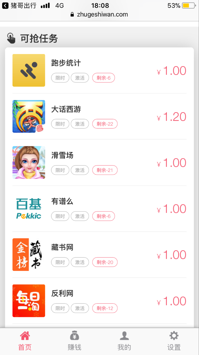 猪哥试玩截图
