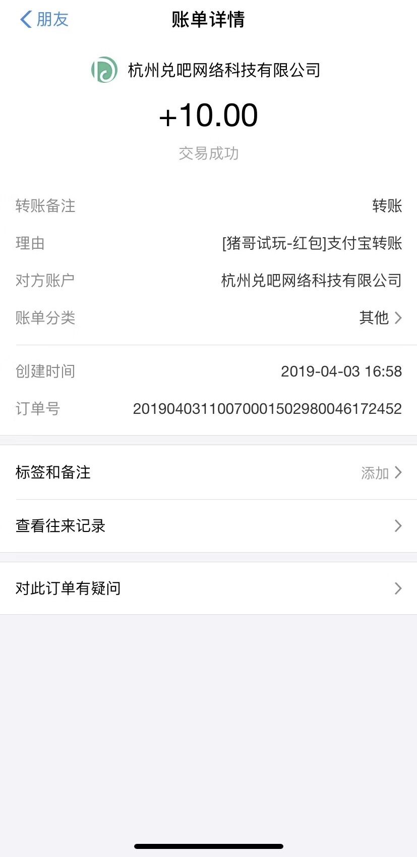 猪哥试玩截图