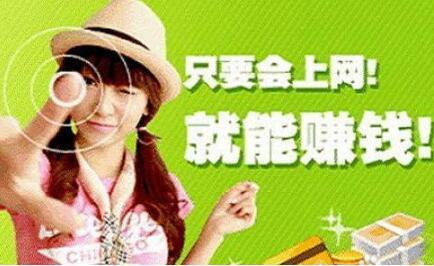 女人如何利用手机兼职网上赚钱