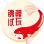 锦鲤试玩