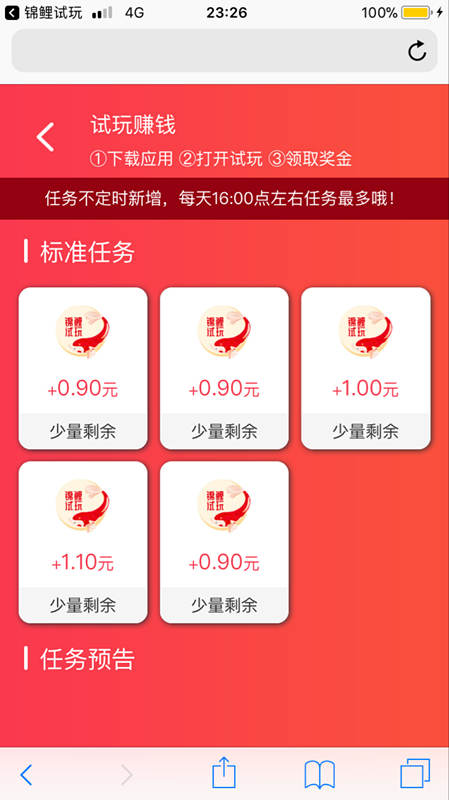 锦鲤试玩截图