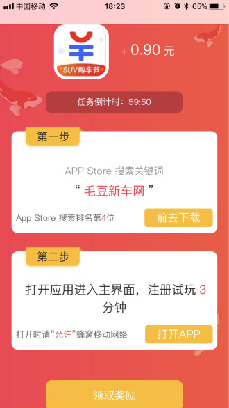 锦鲤试玩截图
