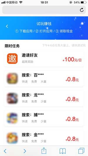 应用猿截图