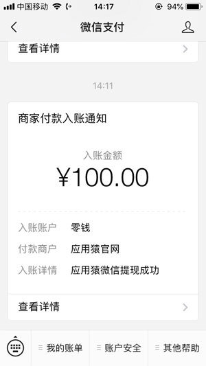 应用猿截图