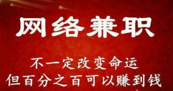 兼职赚钱好项目：当下最流行的手机赚钱软件推荐