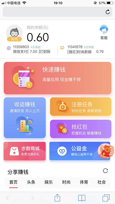 口袋ATM截图