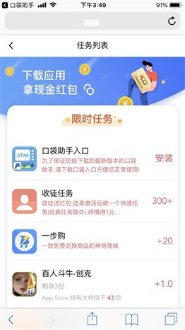 口袋ATM截图
