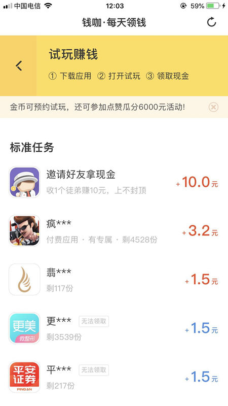 钱咖赚钱