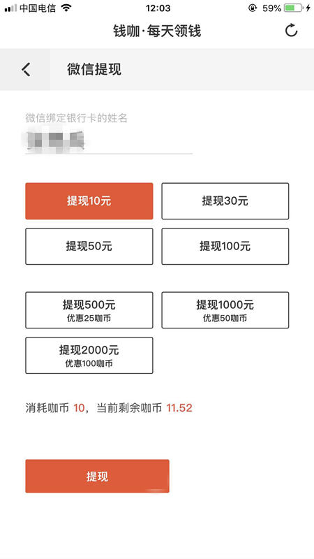 钱咖赚钱