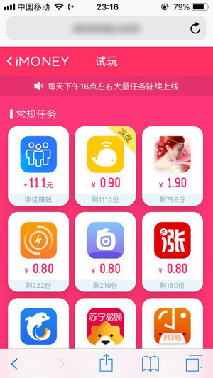 imoney截图